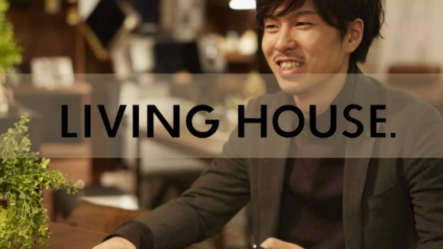 業界内外から注目されているインテリア業界の異端児～新規事業を見据えて～