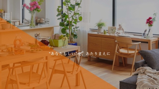 リビングハウスだからこそできる「空間価値の創造」