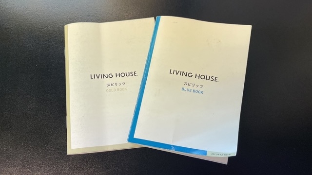 大切にしたい4つの価値観。