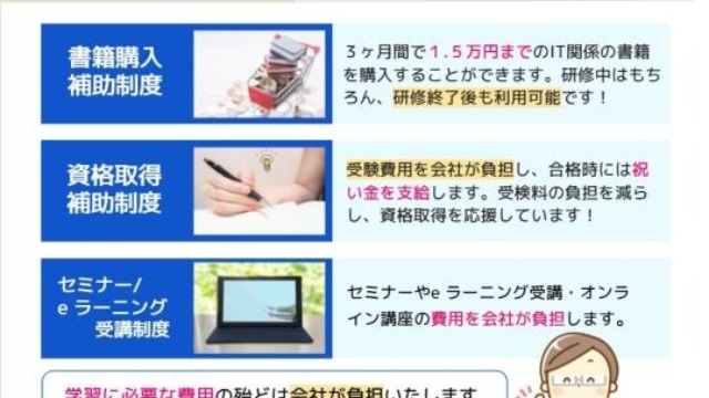 アクロビジョンのここがヤバイ！激レアな福利厚生。