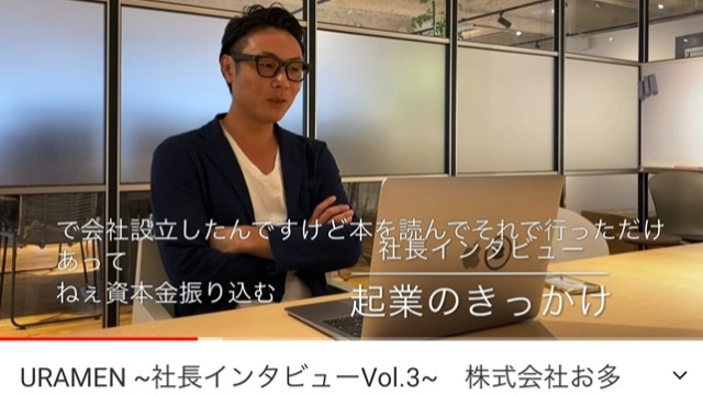 ♢GMT Group 代表インタビュー♢