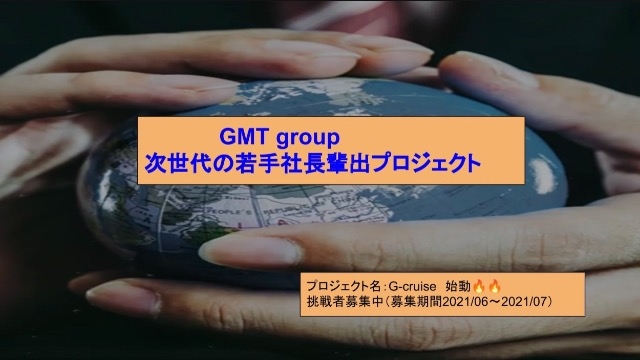 ♢責任者候補募集中♢