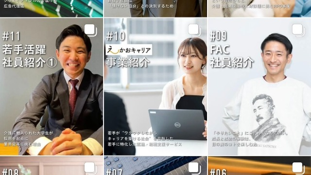 【社員のリアルが覗ける】公式Instagram更新中!