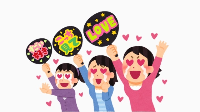 社会人推し活のススメ