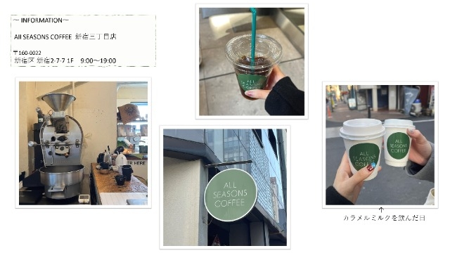 コンフィデンス近くのおしゃれカフェをご紹介♩