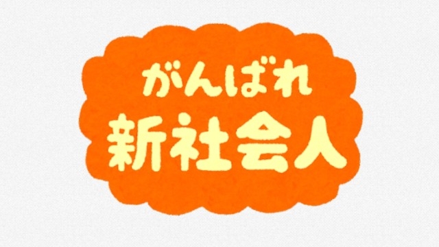 新卒研修ってどんなことをやるの？