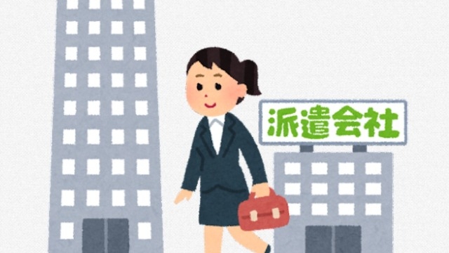 派遣事業ってどんなもの？