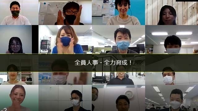 新卒入社が大活躍！10月の全体朝礼