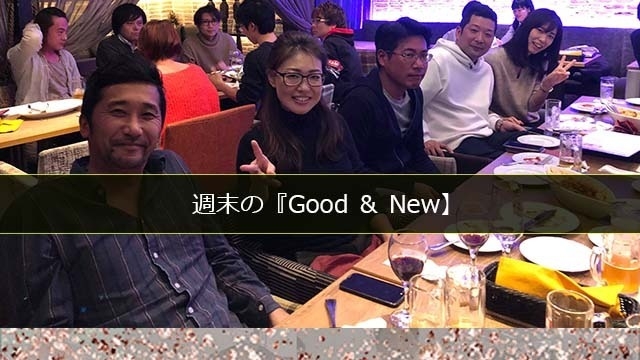 週末なにした？