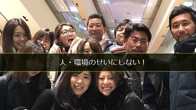 優秀な人間は環境に不満を言わない by 林修