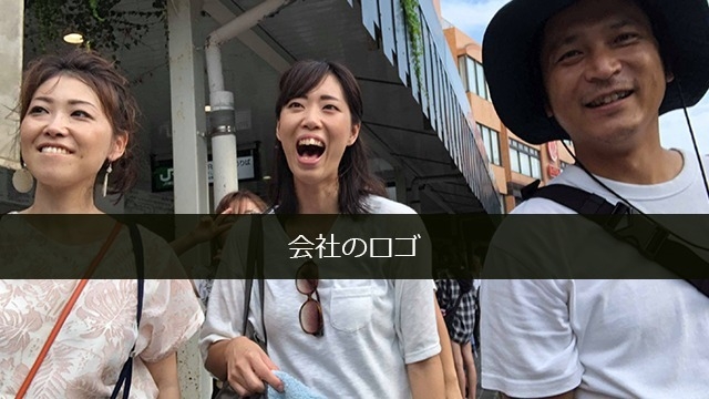 当社のロゴは、某有名アーティストと同じあの人が！