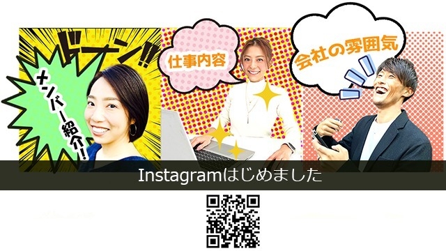 インスタはじめました