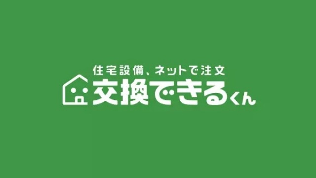 交換できるくんで働く強みとは？徹底解剖します！