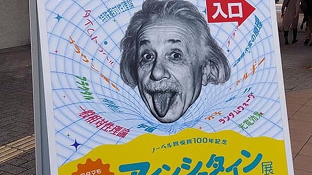 そうたいせいりろんのこと全部わかった