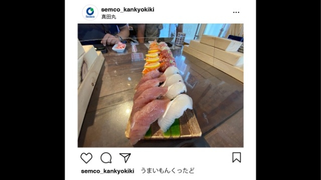 写真を撮る。そして寿司を食べる。
