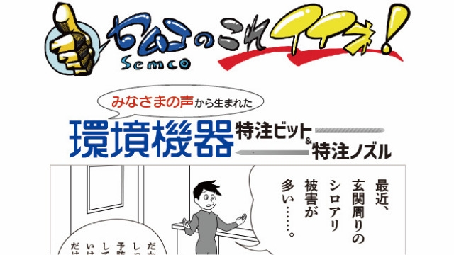 営業泣かせ？のメルマガ