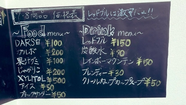 新しい福利厚生ができました！