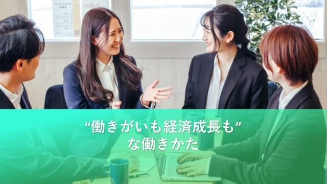 実際どうなの？！ディーセント・ワーク