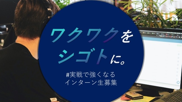 今からでも遅くない！クリティカルシンキングで内定率ＵＰ