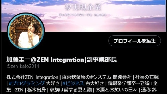 Twitterを始めて1年が立ちました#24卒