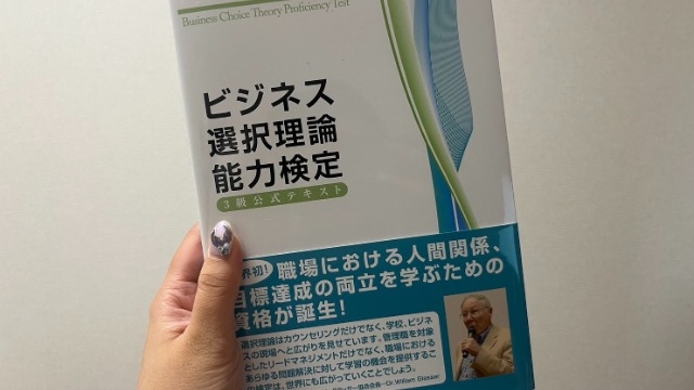 ビジネス選択理論の勉強　#24卒　#25卒