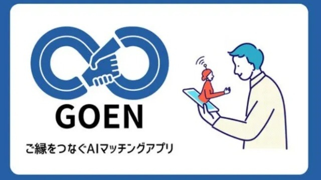 製品紹介『GOEN』 #27卒 #28卒