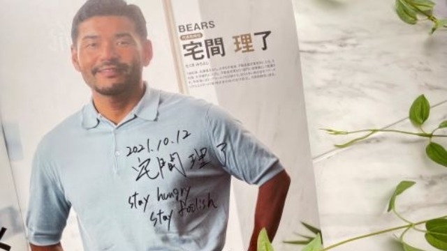 はい！サインもらいました！