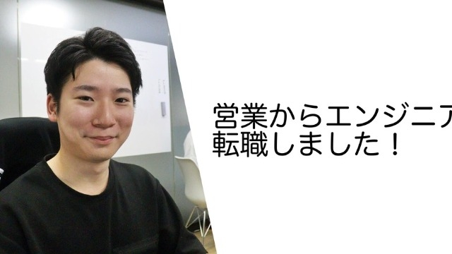 入社2年目で上流案件を担当できた秘密とは①