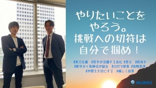 21新卒に聞いてみた_第1弾