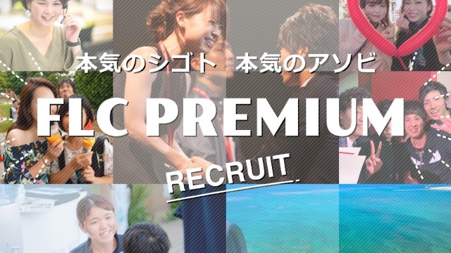 【大公開】人事ブログ！！！