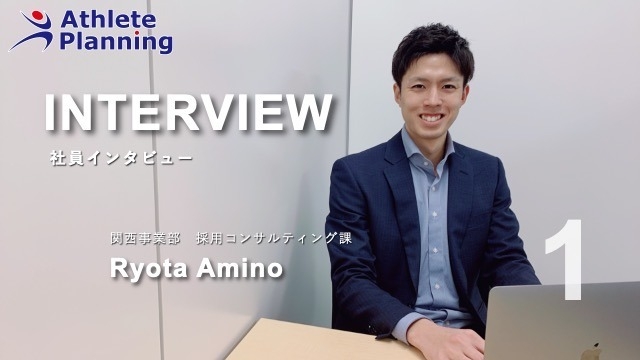 社員インタビュー vol.1