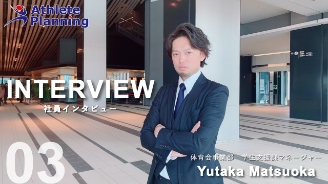 社員インタビュー vol.3