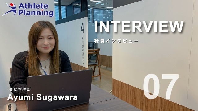 社員インタビュー vol.7