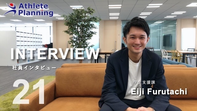 社員インタビュー vol.21