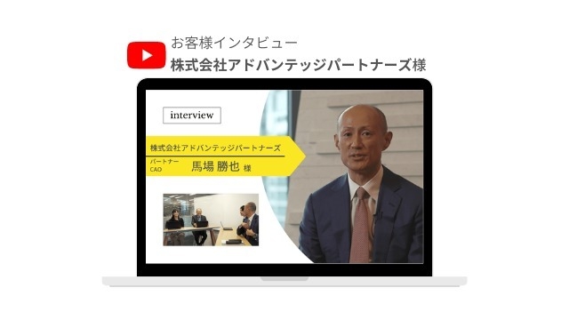 【YouTube】シェアード社員を利用するお客様先の方にインタビューさせていただきました！①#感謝