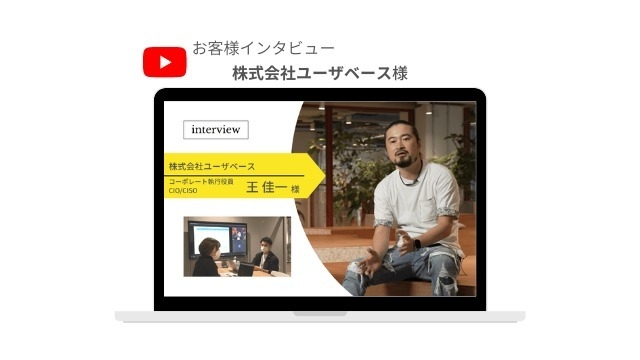 【YouTube】シェアード社員を利用するお客様先の方にインタビューさせていただきました！③#感謝