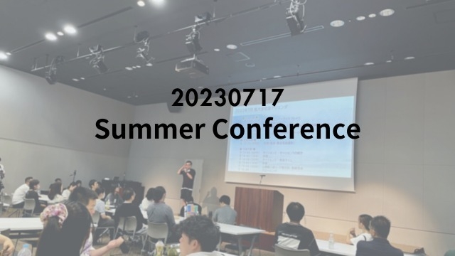 2023年7月拡大全社会を開催しました！みんなでパーパスを考えました。