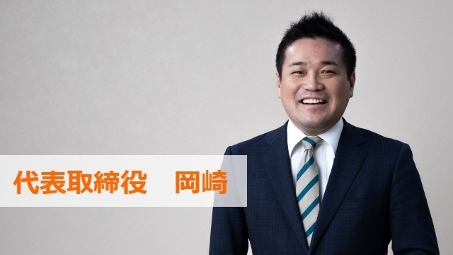 初めまして、リアルパートナーズです！