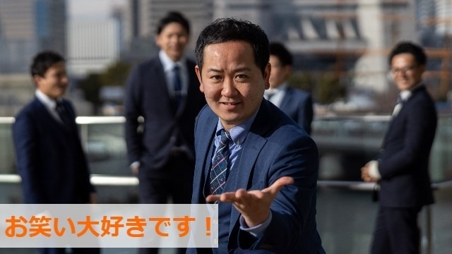 お笑いが好き！