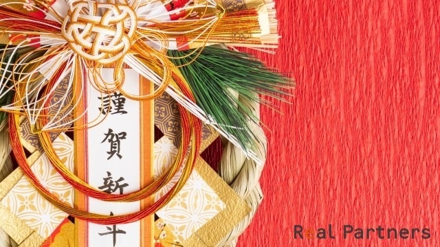 あけましておめでとうございます