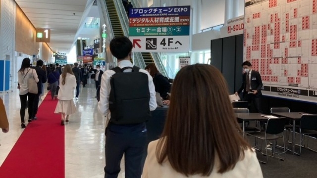 ブロックチェーンEXPOに参加してきました！