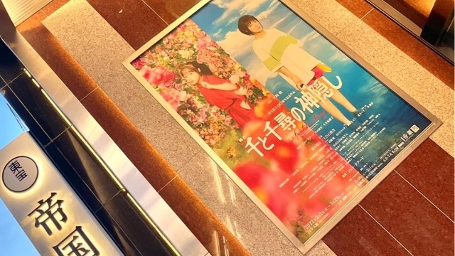 話題のあれ、観てきました！