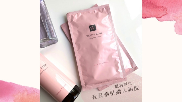 【福利厚生】社員割引購入制度