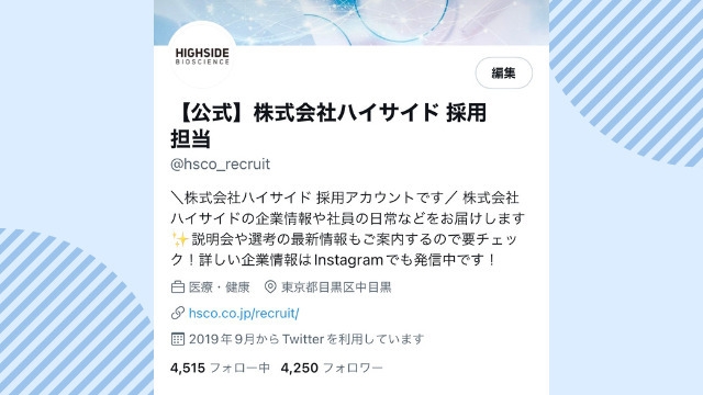 【SNS紹介】Twitter
