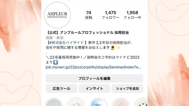 【SNS紹介】Instagram