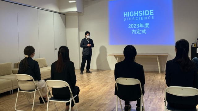 内定式を開催しました！！