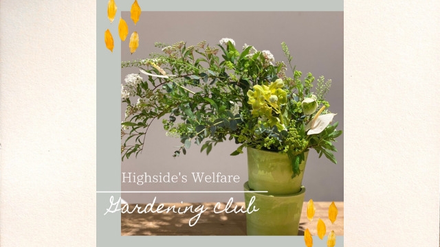 【部活動紹介】園芸部