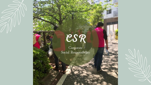 【CSR活動】中目黒清掃活動