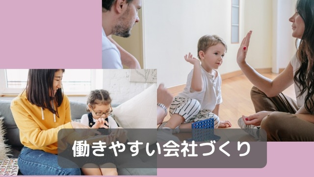 「人のため」と「自分のため」を両立しませんか？