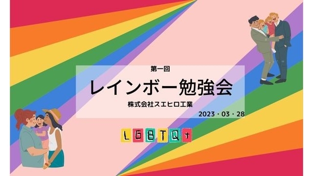 社内研修の感想を紹介！